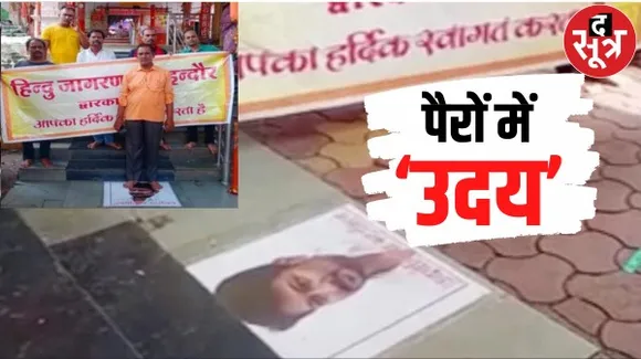 इंदौर में तमिलनाडु सीएम के बेटे उदयनिधि का विरोध, मंदिर की सीढ़ियों पर फोटो लगाकर लोगों ने पैर रखकर आना-जाना किया