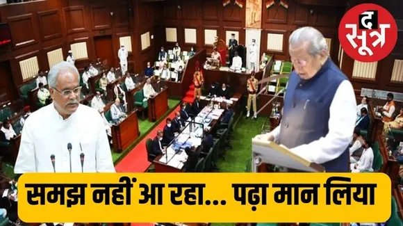 राज्यपाल के अंग्रेजी में अभिभाषण पर विपक्ष की आपत्ति, किसान आत्महत्या पर भी सदन में हंगामा, कार्यवाही कल के लिए स्थगित