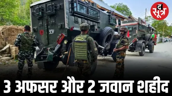 जम्मू-कश्मीर के राजौरी और अनंतनाग में मुठभेड़, 3 अफसर और 2 जवान शहीद, सेना ने 3 आतंकियों को किया ढेर