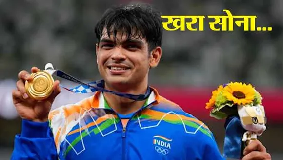 गोल्ड विजेता नीरज को सौगात: 13.75Cr का कैश, हरियाणा क्लास वन जॉब देगा