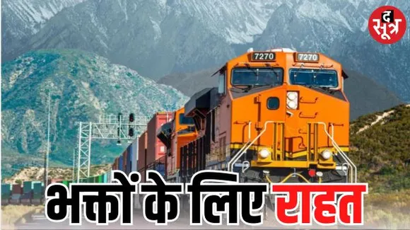त्योहारों में भक्तों के लिए गुड न्यूज, नवरात्रि के लिए डोंगरगढ़ स्टेशन पर इन पांच एक्सप्रेस ट्रेनों का ठहराव होगा