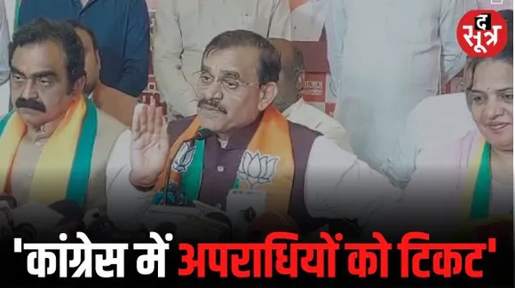 वीडी शर्मा बोले- जो आदतन और इनामी अपराधी हैं, कांग्रेस ने उन्हें भी प्रत्याशी बनाया, यह सूची परिवारवाद की गारंटी