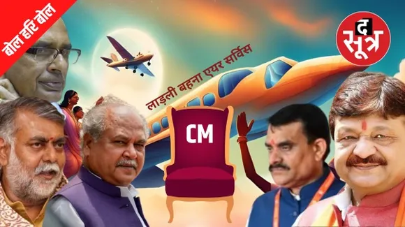 बेताबियां… हे प्रभु! इस बार सीएम बना दो, जो बन सकेगा वो करूंगा 