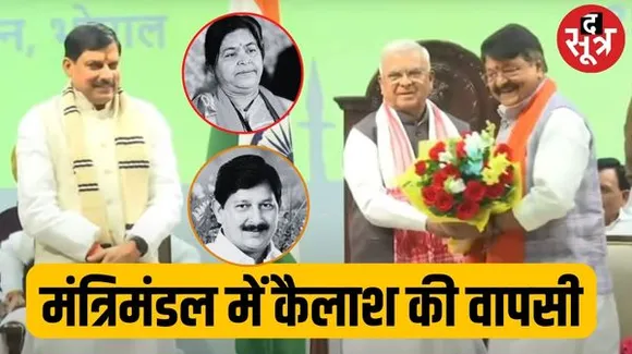 प्रदेश मंत्रीमंडल में 8 साल 5 माह बाद विजयवर्गीय की वापसी, मेंदोला फिर चूके, उषा ठाकुर बाहर; सिंधिया कोटे से सिलावट शामिल