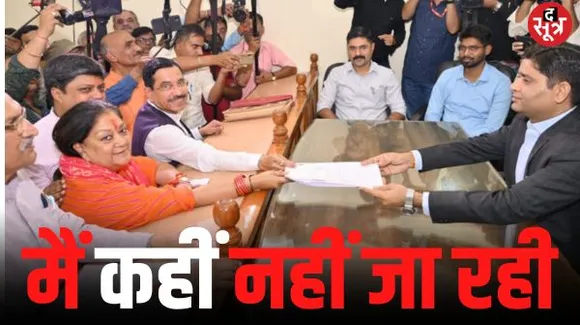 वसुंधरा राजे ने दाखिल किया नामांकन, रिटायरमेंट के बयान पर बोलीं- मैं कहीं नहीं जा रही, जानें और क्या कहा