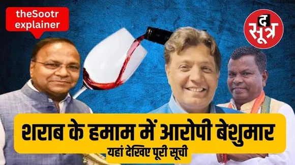 2161 करोड़ के शराब घोटाले में ED ने फिर करवाई FIR, जानिए नेता और अफसर से लेकर हर लेवल पर कैसे चलता रहा लूट का खेल