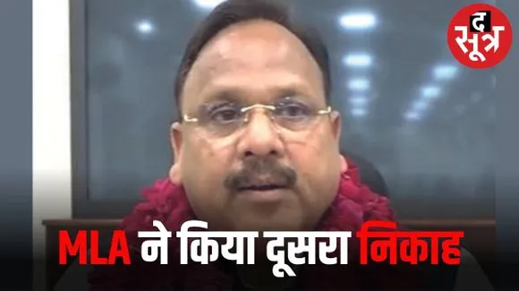 कांग्रेस विधायक अमीन कागजी ने बगैर तलाक लिए हिंदू युवती से कर लिया निकाह, एफिडेविट से हुआ खुलासा