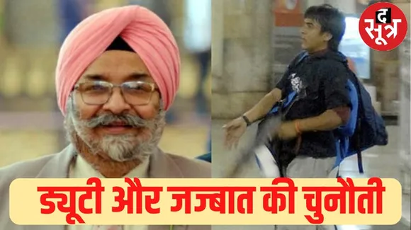 ड्यूटी और जज्बात की कहानी; लाड़ली को खोने वाले पिता को ही मिली आतंकी कसाब की सुरक्षा की जिम्मेदारी, जानिए कैसे निभाई चुनौती