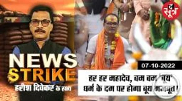 धर्म के नाम बीजेपी में होगा 'मेरा बूथ सबसे मजबूत', हर मंदिर,मस्जिद,चर्च और गुरुद्वारे पर होगी नजर!
