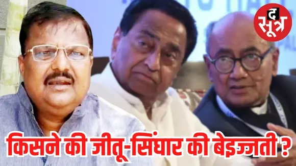 पूर्व कांग्रेस विधायक गुड्‌डू बोले- पहले हटा दिया होता तो ये दिन नहीं देखने पड़ते, कांग्रेस की हार के कमलनाथ-दिग्विजय जिम्मेदार