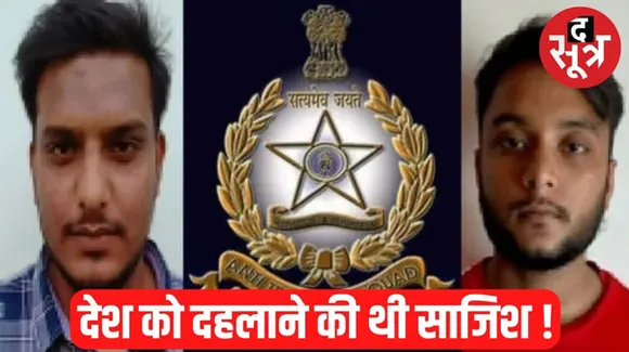 पुणे से अरेस्ट ISIS आतंकी आईटी कंपनी में मैनेजर, 31 लाख का पैकेज, रतलाम में ली थी IEC बम बनाने की ट्रेनिंग