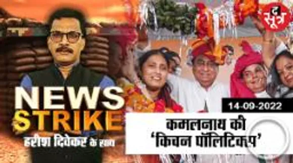 महिला नेताओं के भरोसे सत्ता तक पहुंचेगी कांग्रेस, कमलनाथ ने सौंपी बड़ी जिम्मेदारी