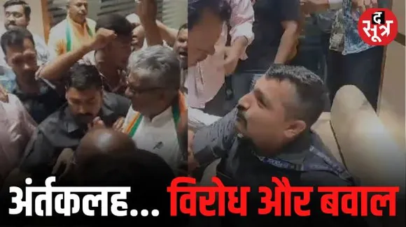 BJP में असंतोष और बगावती सुर, नेताओं के टिकट कटते ही सड़क पर उतरे समर्थक, जमकर की नारेबाजी, जानें कौन कहां नाराज