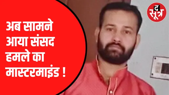 सुरक्षा चूक के सीन को रिक्रिएट करेगी पुलिस