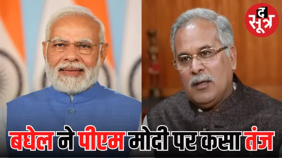 मंत्री तोमर के बेटे के वीडियो को लेकर सीएम भूपेश का पीएम मोदी पर तंज, बोले- अब इसकी भी जांच कर लीजिए
