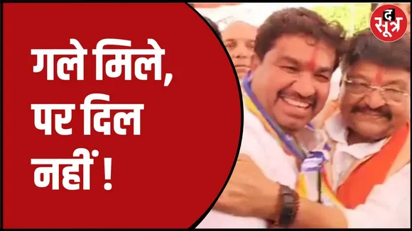 कैलाश विजयवर्गीय और संजय शुक्ला के बीच तल्खी