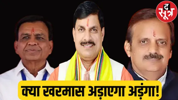 खरमास में मंत्रिमंडल से चिंता तो देखें BJP की श्राद्ध पक्ष में जारी 57 विधायक की सूची, इसी में यादव बने सीएम और डिप्टी सीएम देवड़ा