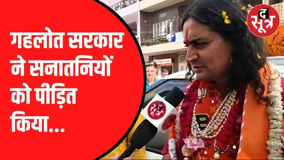 हवामहल विधानसभा से बीजेपी प्रत्याशी हैं संत बाल मुकुंदाचार्य
