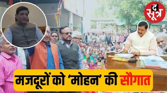 इंदौर के हुकमचंद मिल मजदूरों को मिलेगी बकाया राशि, महापौर ने बताया मिल के साथ अवैध निर्माण की कंपाउंडिंग की भी सीएम से मंजूरी