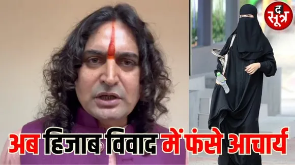 बीजेपी विधायक बालमुकुंद अब हिजाब विवाद में फंसे, छात्राओं ने आचार्य बयान पर जयपुर में थाने का घेराव किया, माफी मांगने की उठाई मांग