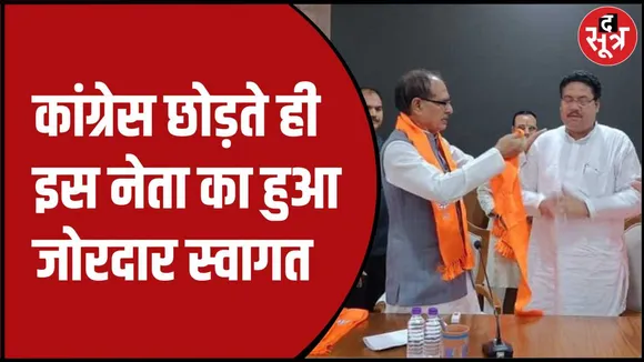 रायसेन जिला उपाध्यक्ष ने थामा बीजेपी का दामन