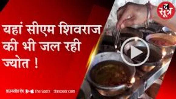 यहां कभी नहीं बुझती मां ज्वाला की ज्योति, सीएम के नाम की भी जलती है यहां ज्योत 