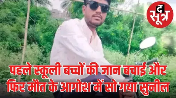  भोपाल में 27 साल के स्कूल वैन चालक ने घबराहट होने पर सबसे पहले बच्चों को गाड़ी से उतार... और कुछ देर बाद ही हार्ट अटैक से मौत