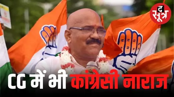  कांग्रेस पर दूसरे दलों से आए नेताओं को टिकट देने का आरोप, अंतागढ़ के विधायक नाग निर्दलीय लड़ेंगे चुनाव