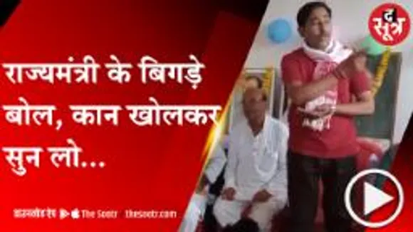 SHIVPURI: राज्यमंत्री सुरेश धाकड़ की वोटर्स को धमकी