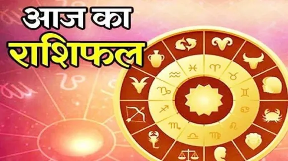 आज सूर्य देव की विशेष कृपा से इन राशियों का चमकेगा भाग्य, इन्हें रहना होगा सावधान, जानिए कौन सी हैं वो राशियां