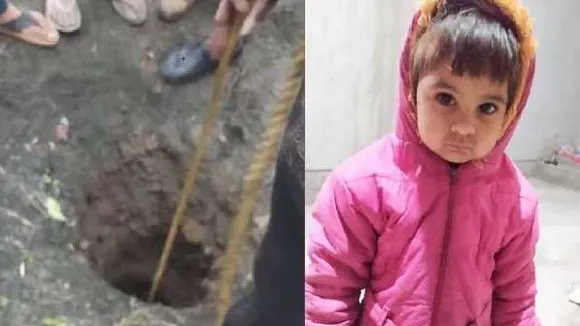 उज्जैन: खेलने के दौरान 100 फीट गहरे बोरवेर में गिरी पांच साल की बच्ची, मौत
