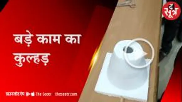 डॉक्टर का "कुल्हड़" सिखाता है न्यूरो सर्जरी