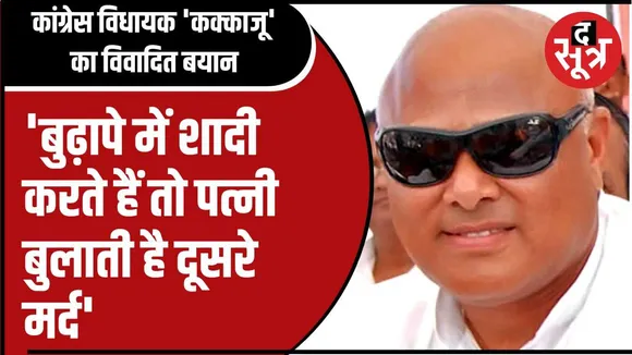 पिछोर विधायक केपी सिंह का विवादित बयान