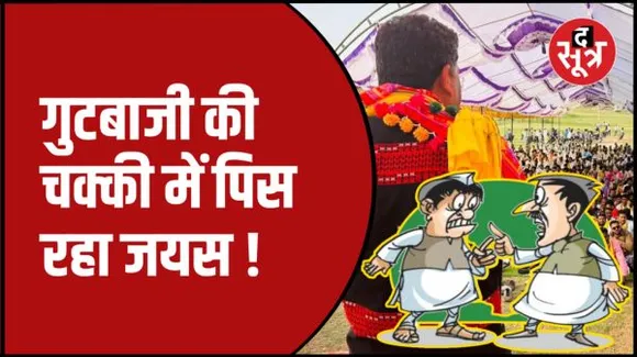 SOOTRDHAR LIVE | सूत्रधार लाइव 