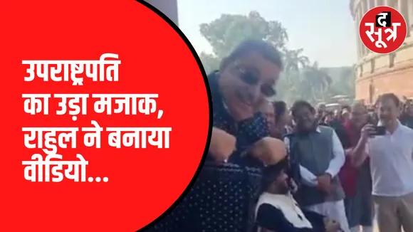 राहुल गांधी समेत कई बड़े नेता रहे मौजूद