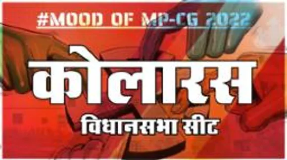 आज हुए चुनाव तो जीतेगा कौन? देखिए क्या कहती है कोलारस की जनता