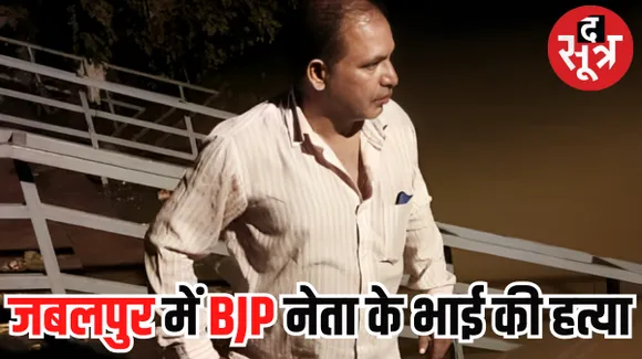 ग्राहक पंचायत के सचिव संजू मिश्रा की हत्या, हमलावरों ने गोली से की फायरिंग, रिकॉर्डिंग से हुई हमलावरों की पहचान