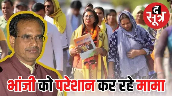 निशा बांगरे का मामा शिवराज से सवाल- अपनी भांजी को क्यों कर रहे प्रताड़ित, बीजेपी हाईकोर्ट पर बना रही दबाव