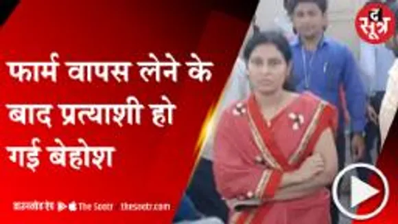 DEWAS: नाम वापसी के बाद फूट-फूटकर रोई निर्दलीय प्रत्याशी, राजा-महाराजा पर लगाए धमकाने के आरोप