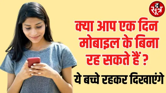 मध्यप्रदेश के बेगमगंज में सप्ताह में एक दिन ई-उपवास करेंगे स्टूडेंट्स, जानिए SDM ने 10 हजार छात्रों को इकट्ठा कर क्या कहा
