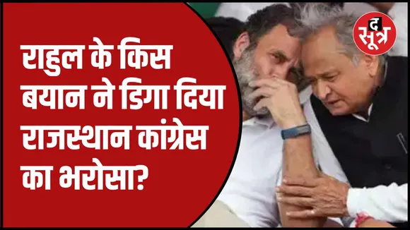 देखिए The Sootr की पड़ताल...