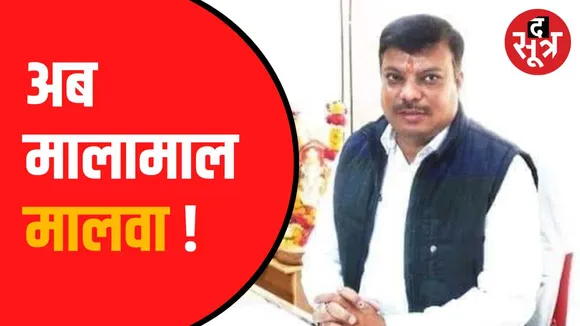 उमंग सिंघार बने नेता प्रतिपक्ष