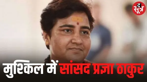 मालेगांव ब्लास्ट केस में सांसद प्रज्ञा ठाकुर समेत 7 आरोपी एनआईए कोर्ट में पेश, सभी के बयान दर्ज