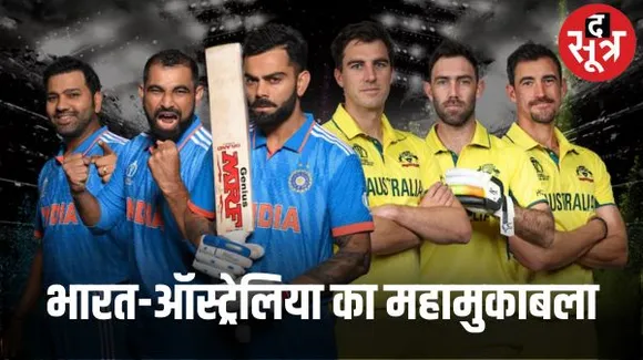 वर्ल्ड कप फाइनल से पहले अहमदाबाद के होटल में एक रात का किराया एक लाख रुपये के पार, मुकाबला भव्य बनाने की तैयारी