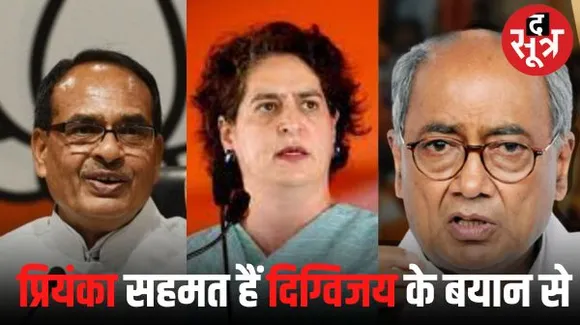 शिवराज सिंह का सवाल- पीएफआई पर प्रियंका गांधी जवाब दें, क्या वे दिग्विजय सिंह के बयान से सहमत हैं; पूर्व सीएम ने दी सफाई
