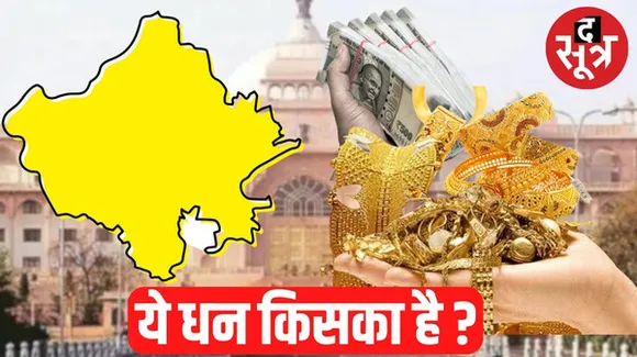 आचार संहिता के दौरान प्रशासन ने जब्ती का आंकड़ा तो बढ़ाया, लेकिन दलों और प्रत्याशियों का कितना ये साफ नहीं, अब लौटाना पड़ रहा
