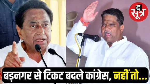 उज्जैन की बड़नगर सीट से कांग्रेस ने काटा टिकट तो भड़के मुरली मोरवाल, कांग्रेस को दी खुली धमकी, कह दी ये बड़ी बात