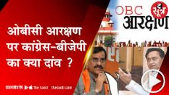 भोपाल : कांग्रेस देगी 27 फीसदी सीटें, बीजेपी 27 फीसदी से ज्यादा