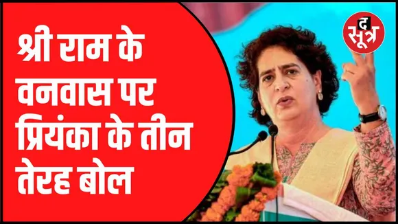 सांवेर में प्रियंका गांधी की जनसभा