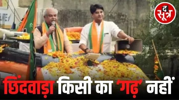 छिंदवाड़ा किसी का गढ़ नहीं, केंद्रीय मंत्री तोमर बोले- हम पहले सभी विधानसभा सीटें जीत चुके हैं, INDIA गठबंधन पर भी साधा निशाना